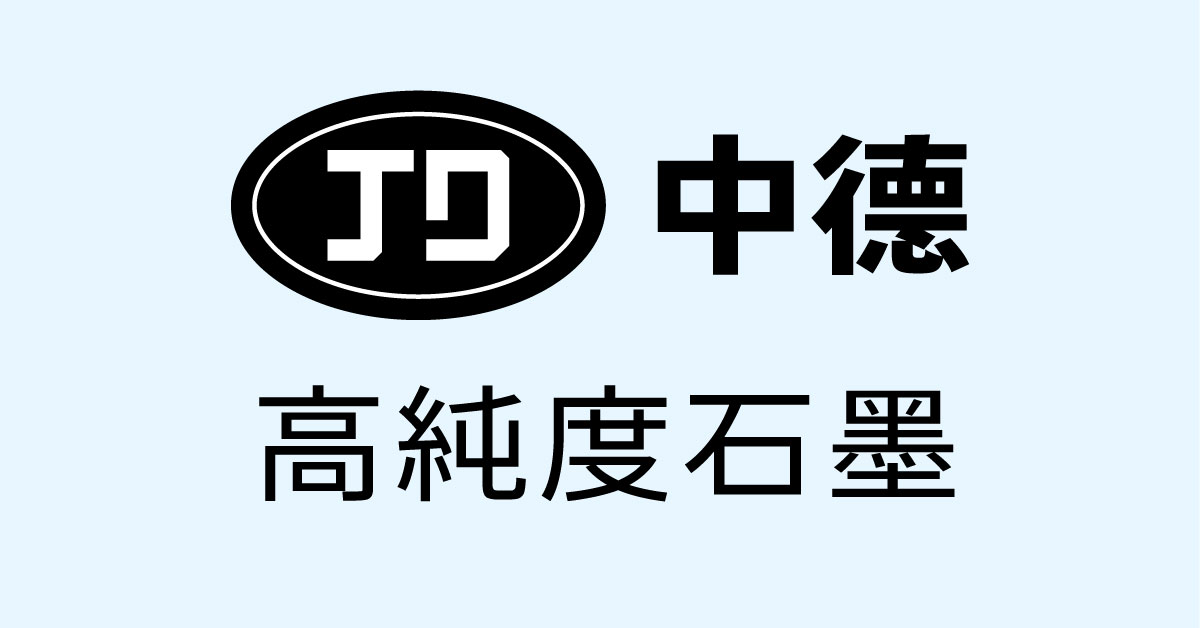 中德 – 首頁
